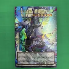 Y*I様 遊戯王 LOCR-JP014 四天の龍クリアウィング ウルトラ オーバ