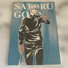 呪術廻戦　懐玉玉折　五条悟　特典　ポストカード　アニアート