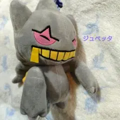 ポケモン ジュペッタ ぬいぐるみ マスコット