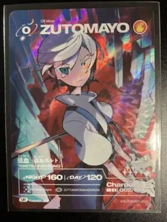 ずっと真夜中でいいのに。 ZUTOMAYO CARD UR 我侭な合言葉
