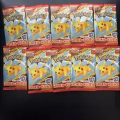 ポケモンカードMEGA マクドナルド　ハッピーセットプロモ10パック　ピカチュウ
