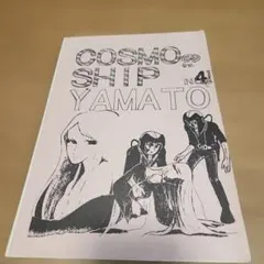 SUSHIO4 天元突破グレンラガン キタンゼロ 原画集 - メルカリ