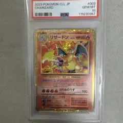 2026年最新】リザードン psa10 クラシックの人気アイテム - メルカリ