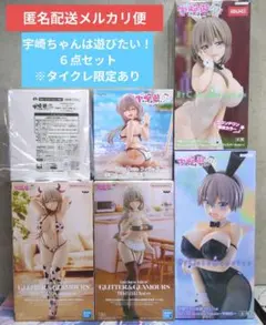 宇崎ちゃんは遊びたい！フィギュア6点セット ※タイクレ限定あり