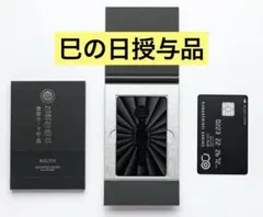 金蛇水神社 巳歳御縁年 ブラックカード　新品・未開封　巳の日授与品