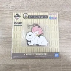 【未開封】一番くじ SPY×FAMILY F賞 ラバーコレクション