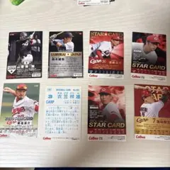 カルビー プロ野球チップス カード 8枚セット 広島東洋カープ