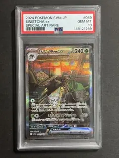 PSA10 ジバコイル TAGTEAM GX ALL STARS ポケモン ホロ - メルカリ