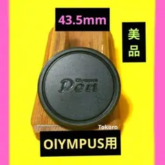 ☆☆ 赤ベロOK❗️ 極上美品 全動作確認済 ☆☆ オリンパス ペン EF Amazon | OLYMPUS マイクロ一眼 PEN E-P5 ボディ(ボディキャップレンズ