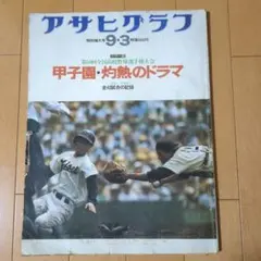 Item thumbnail for item 406cb7fd-3bf0-42eb-9a67-7755b33fc6f6