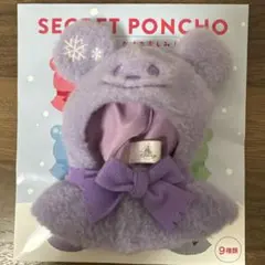 ディズニー　シークレットポンチョ　紫　雪だるま