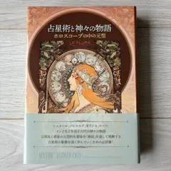探偵ガリレオ 予知夢 初版帯付き2冊セット - メルカリ
