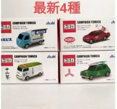 アサヒ飲料 トミカ☆オリジナルトミカ 全26種　新品未開封 新品未開封】2026年 アサヒ飲料 トミカ ミニカー 4種セット - メルカリ