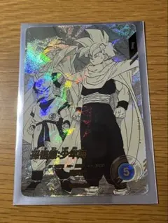 ドラゴンボールスーパーダイバーズ アドバンスパック パラレル　孫悟飯　少年期