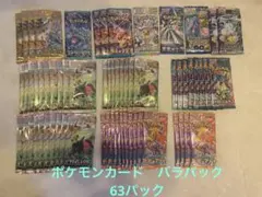 ポケモンカードゲーム 未開封パック多数