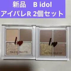 未使用⭐︎ビーアイドル　アイシャドウパレット　2個セット