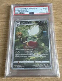 【PSA10】メルタン ロズレイド　ar chr まとめ売り 2026年最新】ロズレイド chr psa10の人気アイテム - メルカリ
