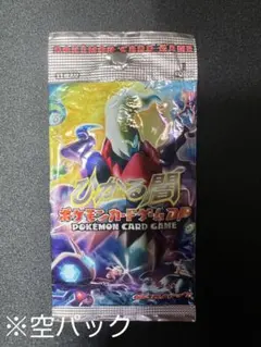 ポケモンカード ギンガの覇道 おたのしみブック DPt プロモ - メルカリ
