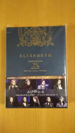 2026年最新】エリザベート スペシャル ガラ・コンサート [DVD]の人気