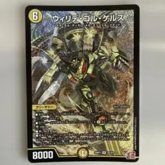 デュエルマスターズ ウィリデゴルゲルス シークレット 4枚 ウィリデ・ゴル・ゲルス シークレット デュエルマスターズ - メルカリ