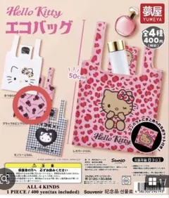 2026年最新】ハローキティエコバッグの人気アイテム - メルカリ