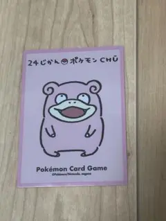 ヤドン　デッキシールド スリーブ　24じかんちゅうpokemon ポケモン ポケモンカード スリーブ デッキシールド 24じかんポケモンCHU ヤドン