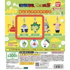 ドラゴンボール めじるしアクセサリー3 宇宙船 ポルンガ