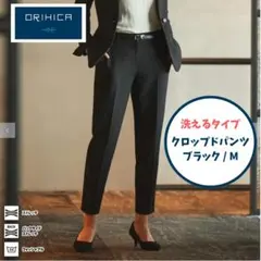 オリヒカ パンツ