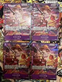 シャンクス　R パラレル　OP13-065 4枚