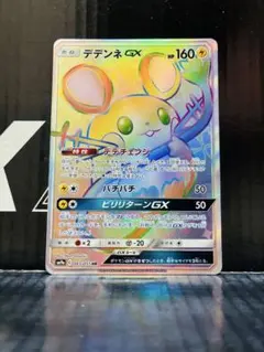 2025年最新】デデンね gxの人気アイテム - メルカリ