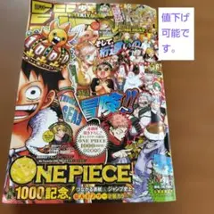 週刊少年ジャンプ 2021年 5・6合併号
