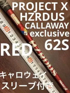 未使用に近いゴルフクラブシャフト単品HZRDUSハーダスProjetX - メルカリ