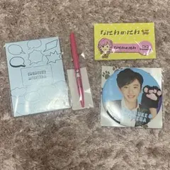 なにわ男子 道枝駿佑 缶バッヂ なにわのにわ クリップ ボールペン ふせん