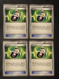 2026年最新】ランダムレシーバーの人気アイテム - メルカリ