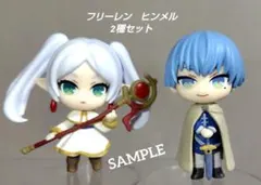 【未開封】葬送のフリーレン フリーレン ヒンメル 2種セット