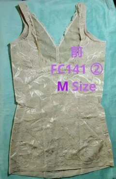 シャルレ FC141 ボディスーツ М ② 補整下着 シェーパー ナチュラルB