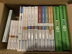 【令和２年度】新品未使用　一級建築士　総合資格テキスト 2026年最新】Yahoo!オークション -総合資格学院 テキストの中古品