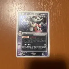 2026年最新】わるいヤドキングの人気アイテム - メルカリ