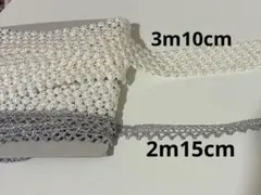 ぺぺ様専用　ホワイト・シルバー　レースリボン　まとめて