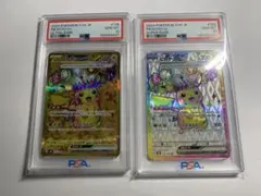 ピカチュウex PSA10 ウルトラレア スーパーレア セット