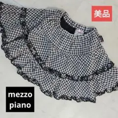 mezzo piano　美品　スカート　100　モノクロ　フリル