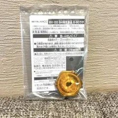 3位☆BEYBLADE X BX-00 B4特別景品6-80ラチェット☆ゴールド