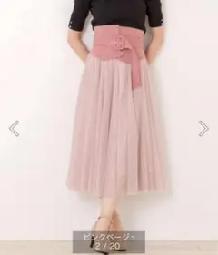 ミッシュマッシュ ベルト付きチュールスカート M