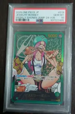 2026年最新】ジュエリーボニー リーダーパラレル psa10の人気アイテム