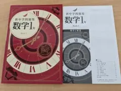 新中学問題集 標準編 ３教科セット １年　国語 数学 英語 解答と解説付 新中学問題集 標準編 3教科セット 2年 国語 数学 英語 解答と解説付
