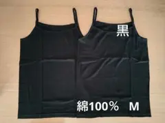 えりこ様 リクエスト 2点 まとめ商品