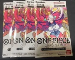 ワンピースカードゲーム プロモーションパック2022 Vol.2 4パック