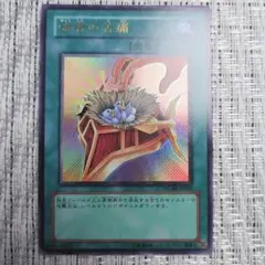 遊戯王 超伝導恐獣 スーパーコンダクターティラノレリーフ SD09-JPS01