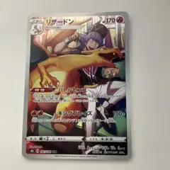 リザードン￼のサムネイル