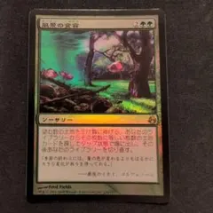 MTG ジャンプスタート2022 エラーカード 二重印刷 平地 沼 - メルカリ